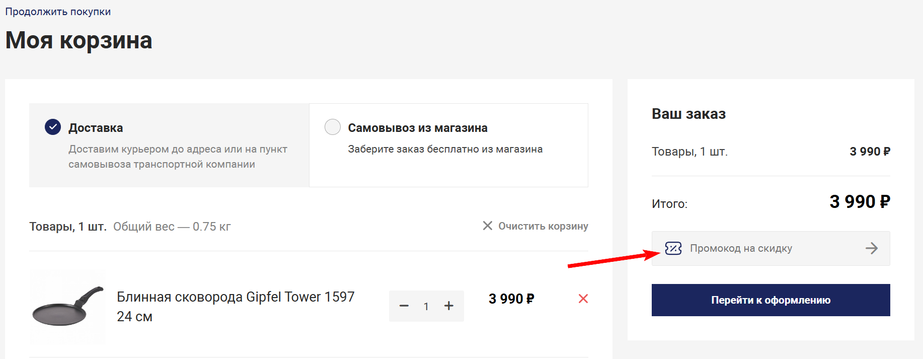 промокоды Gipfel