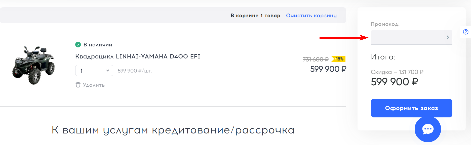 промокоды GlobalDrive