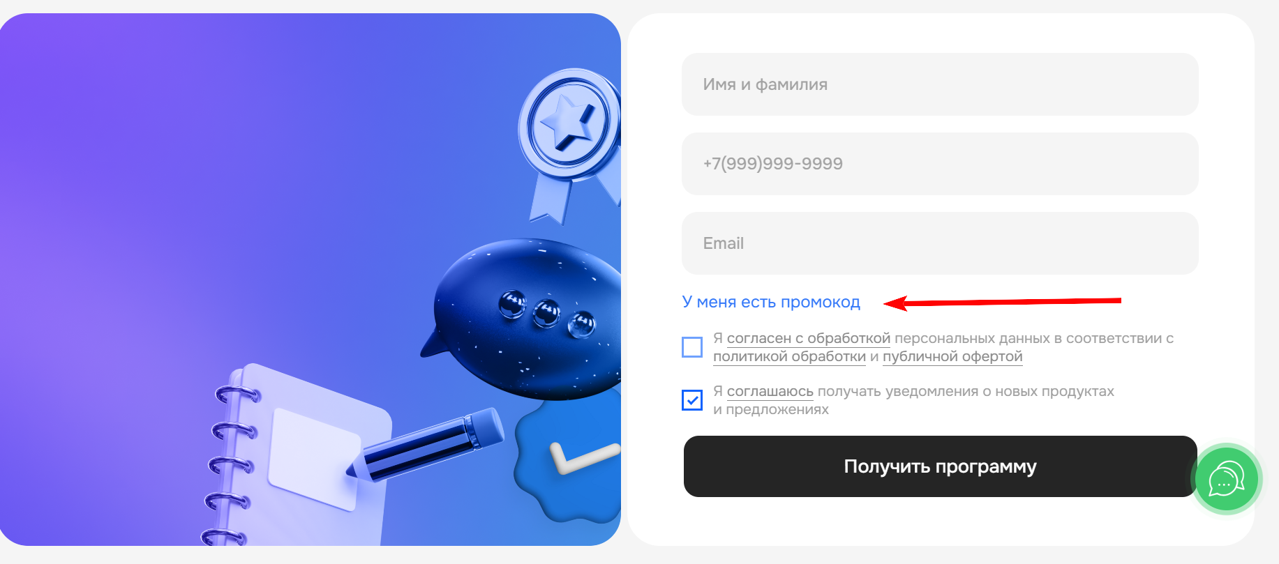 промокоды Moscow Digital School