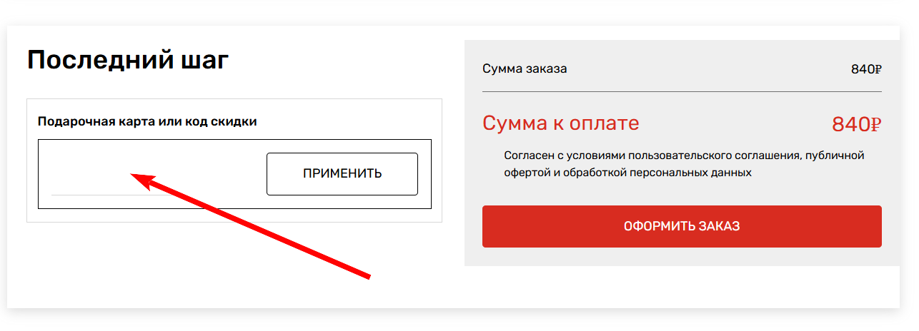 промокоды Sibaristica