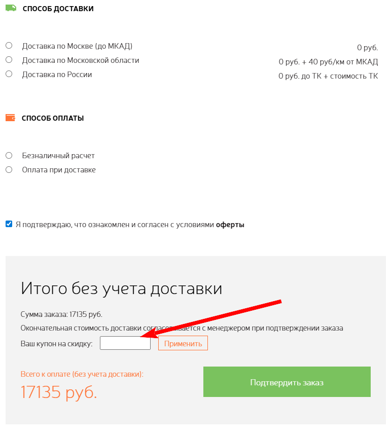 промокоды Sanok