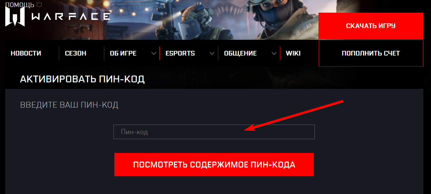 промокоды Варфейс