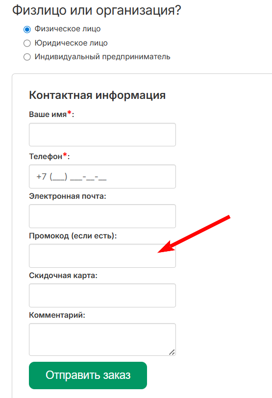 промокоды AKBMAG