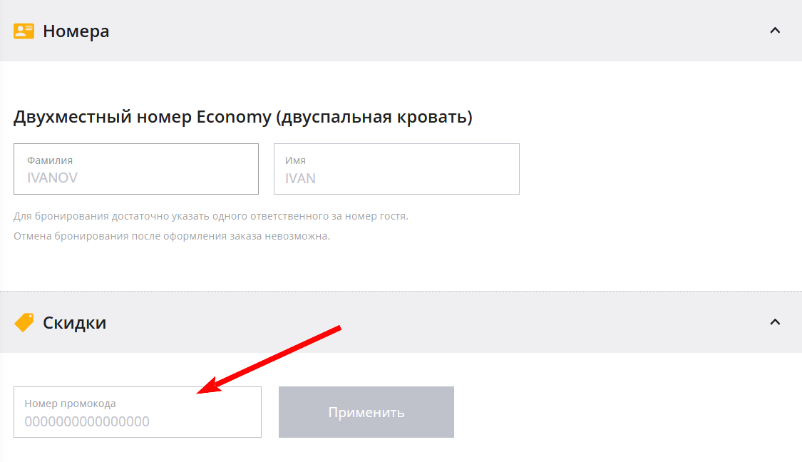 промокоды AnyWayAnyDay