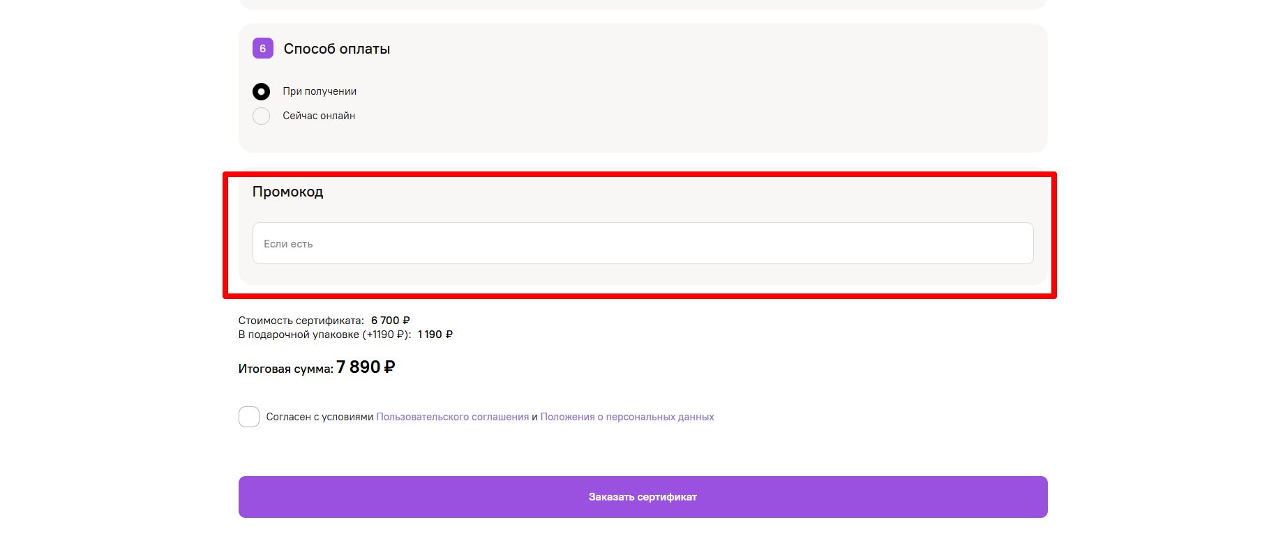 промокоды Cuva