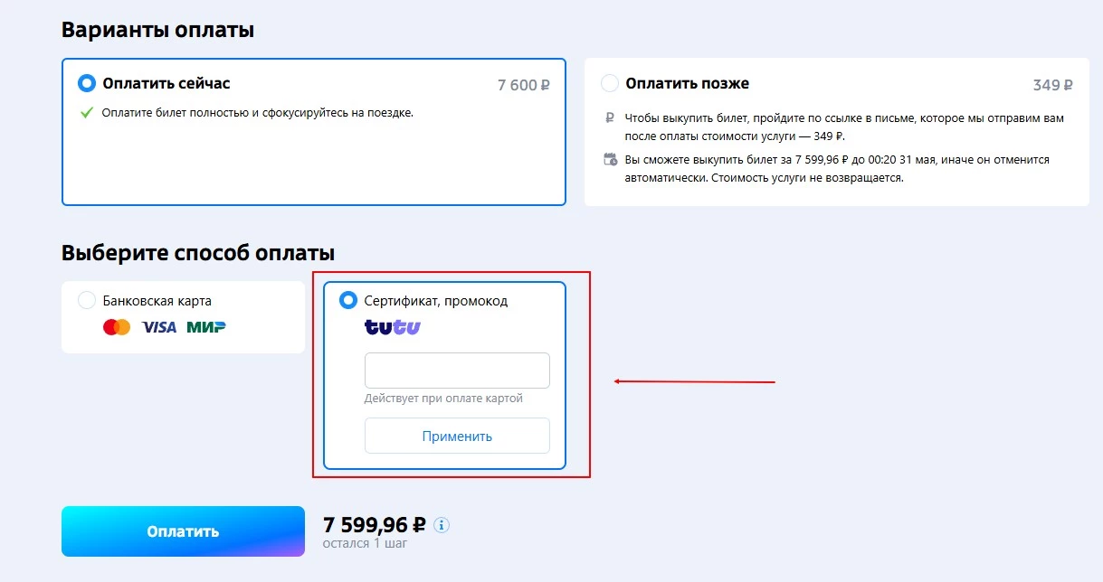 промокоды Туту