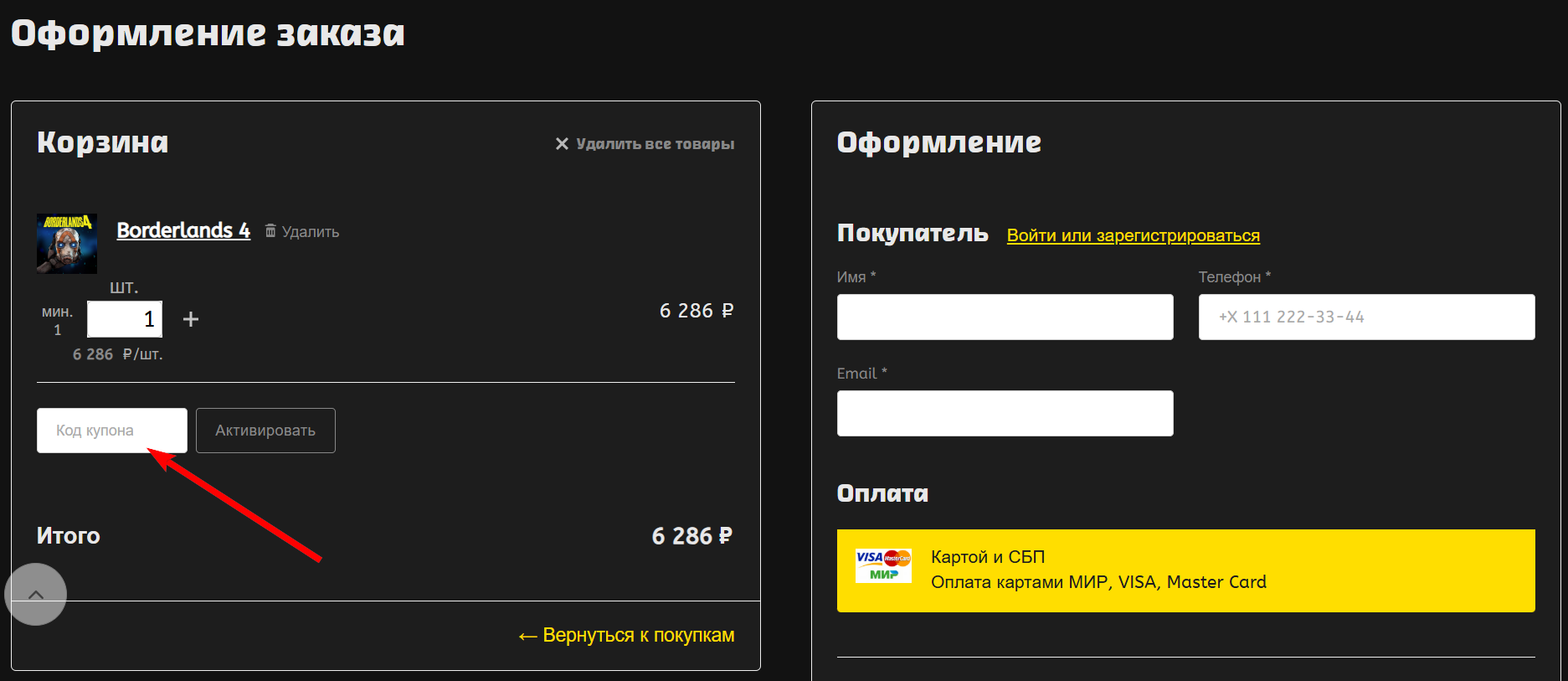 промокоды MyConsoleStore