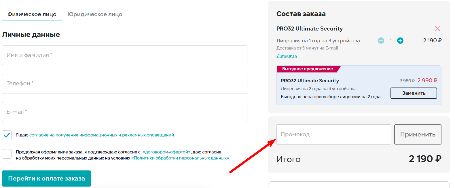 промокоды PRO32