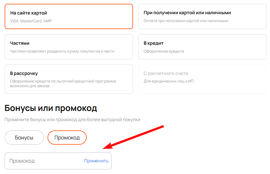 промокоды RBT.ru
