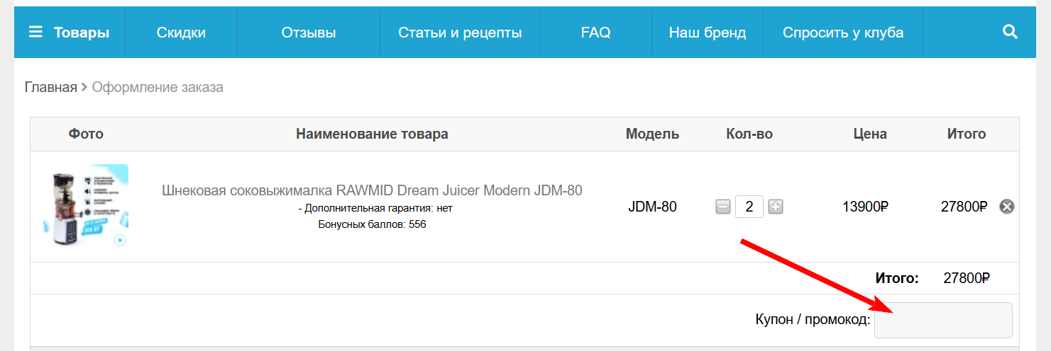 промокоды Rawmid