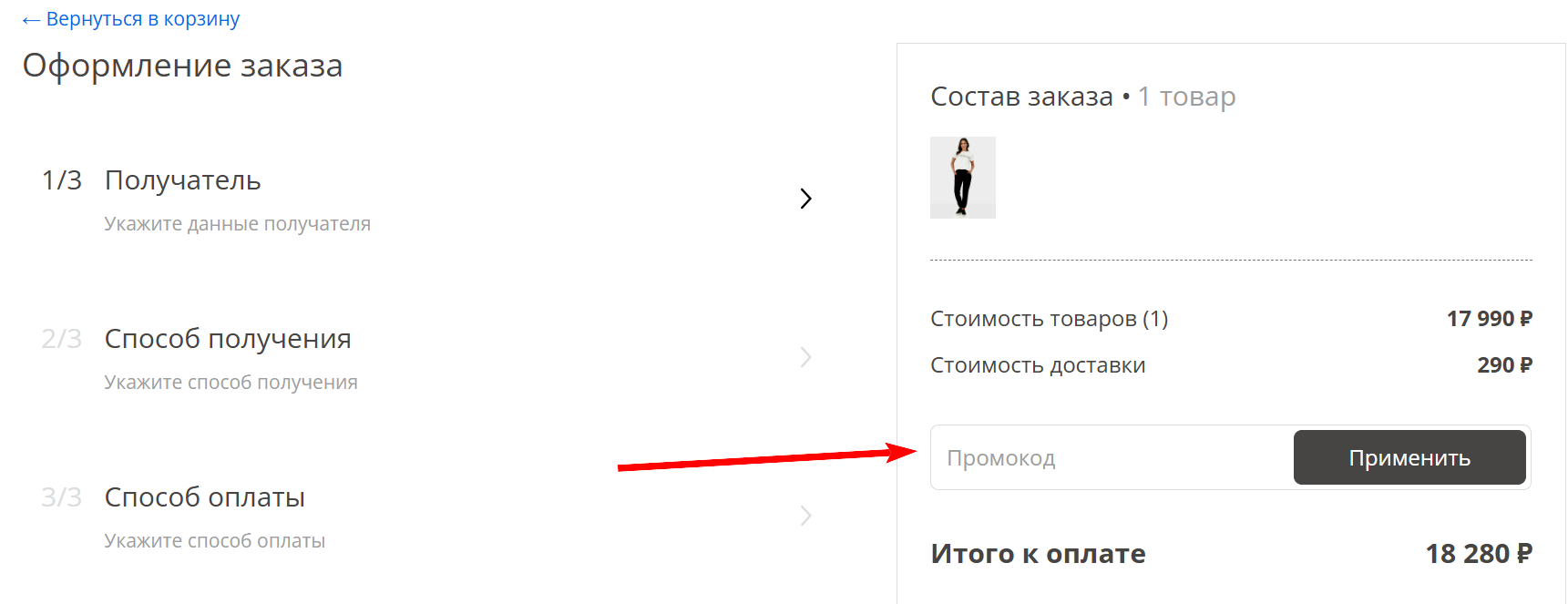 промокоды Shopping Live