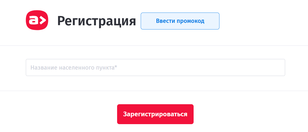промокоды Автопитер