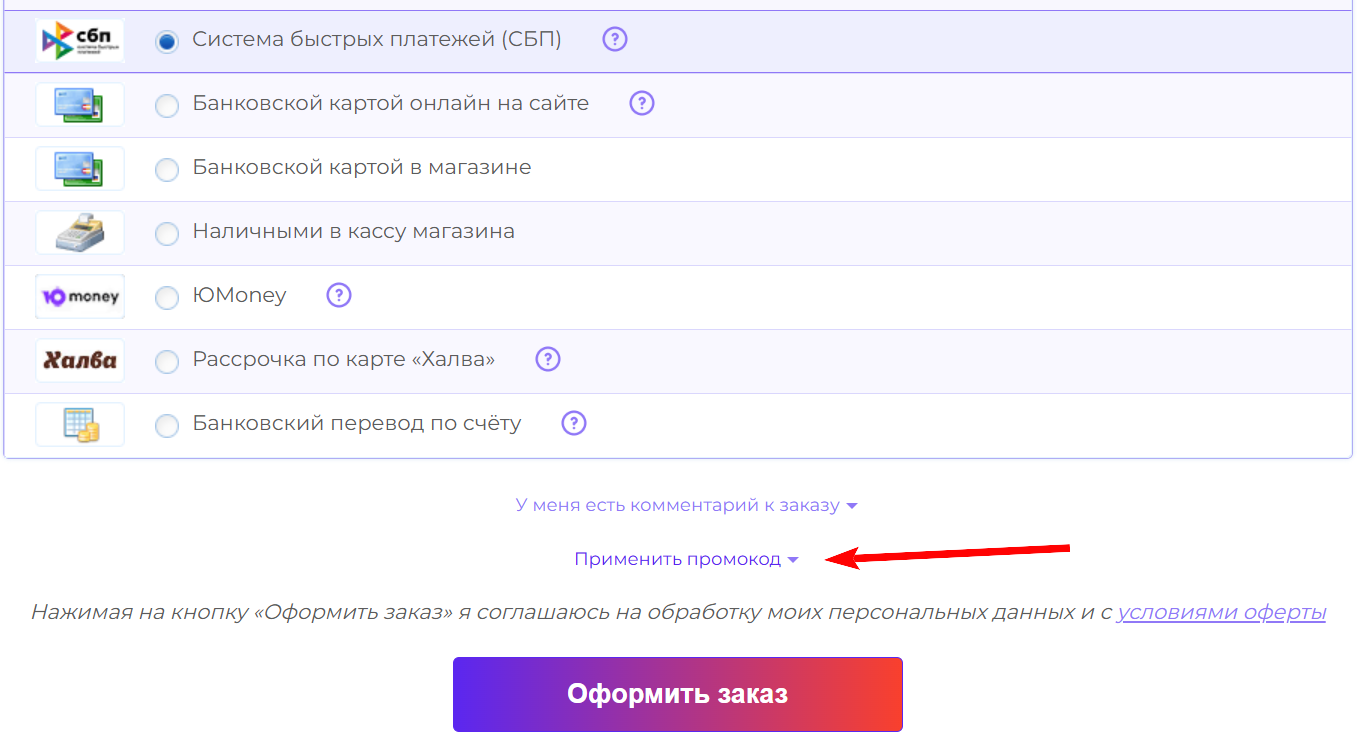 промокоды Аудиомания