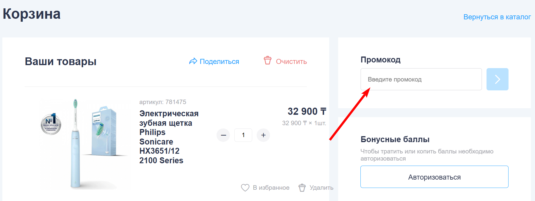 промокоды Доктор Слон KZ