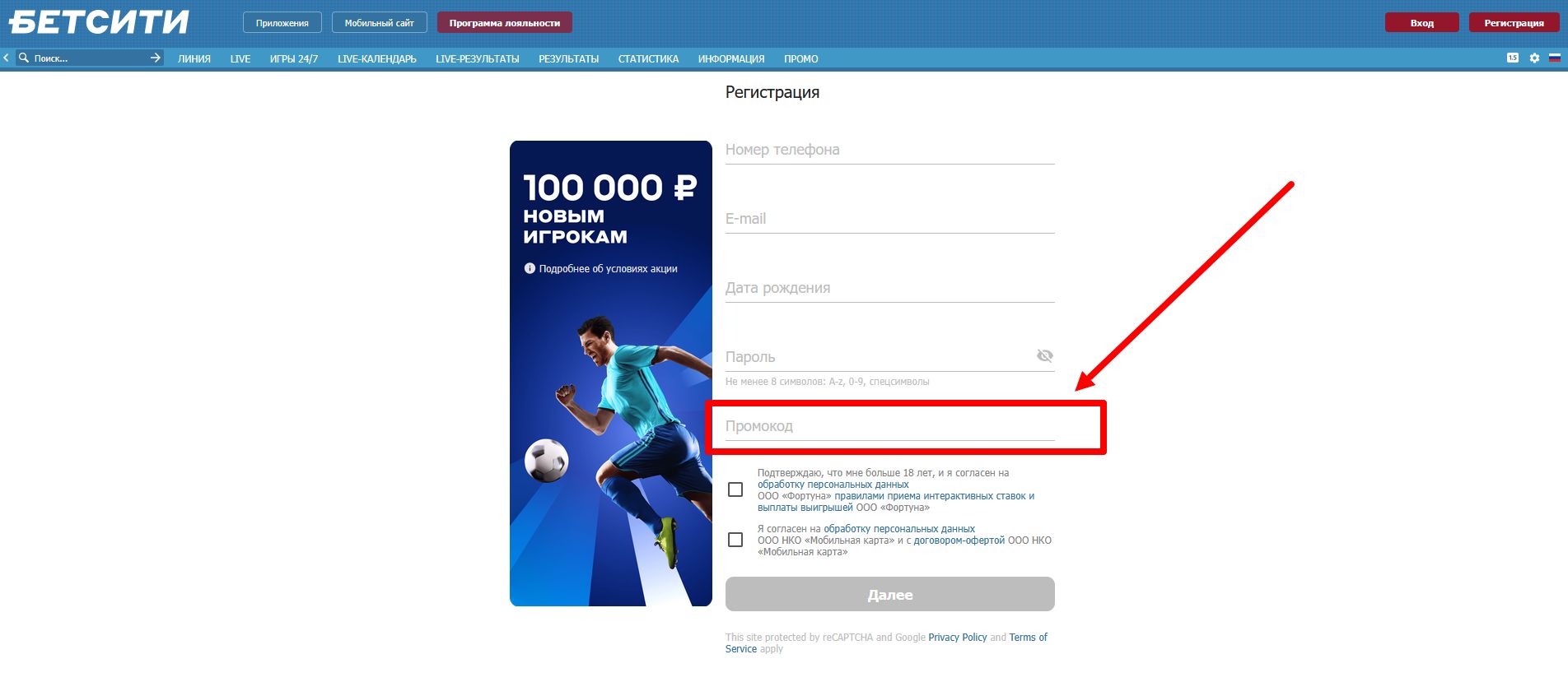 промокоды Бетсити