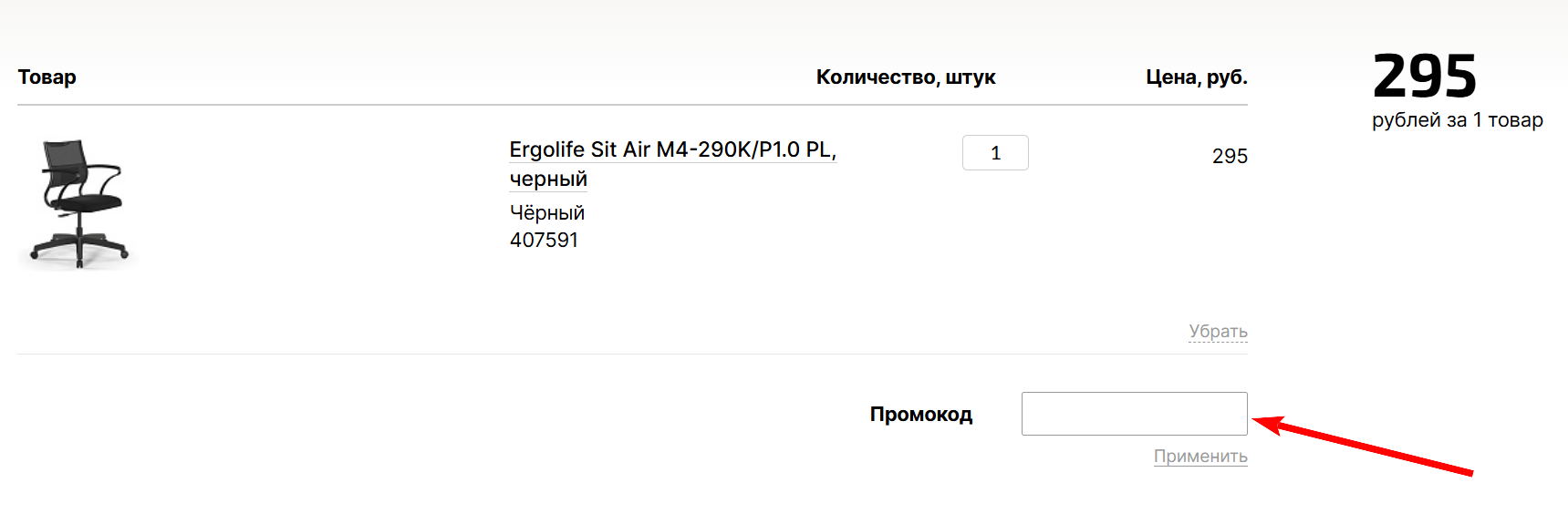 промокоды KINGSTYLE