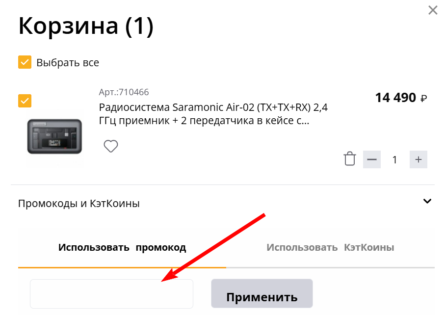 промокоды КотоФото