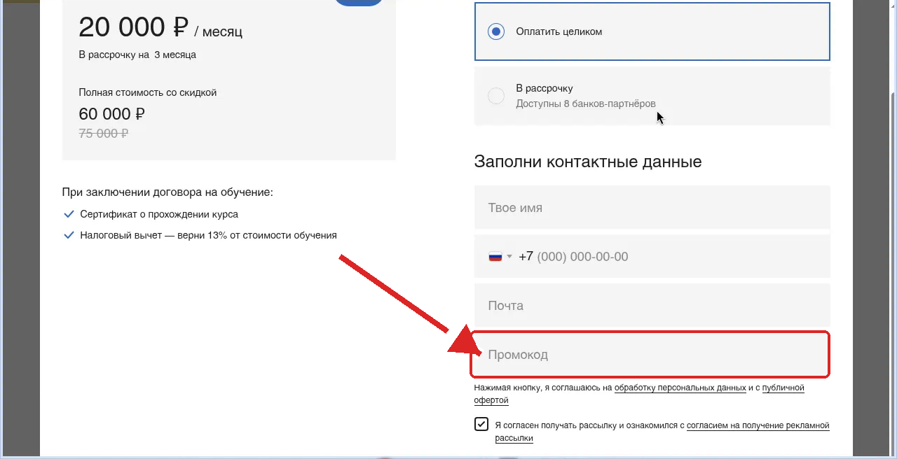 промокоды Fashion Factory School
