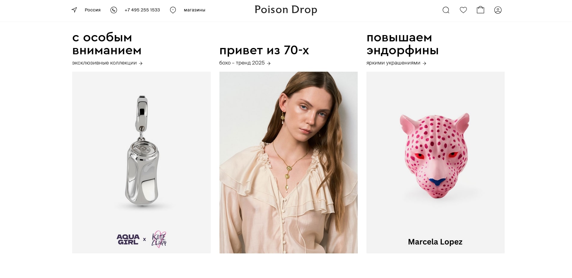 Poison Drop