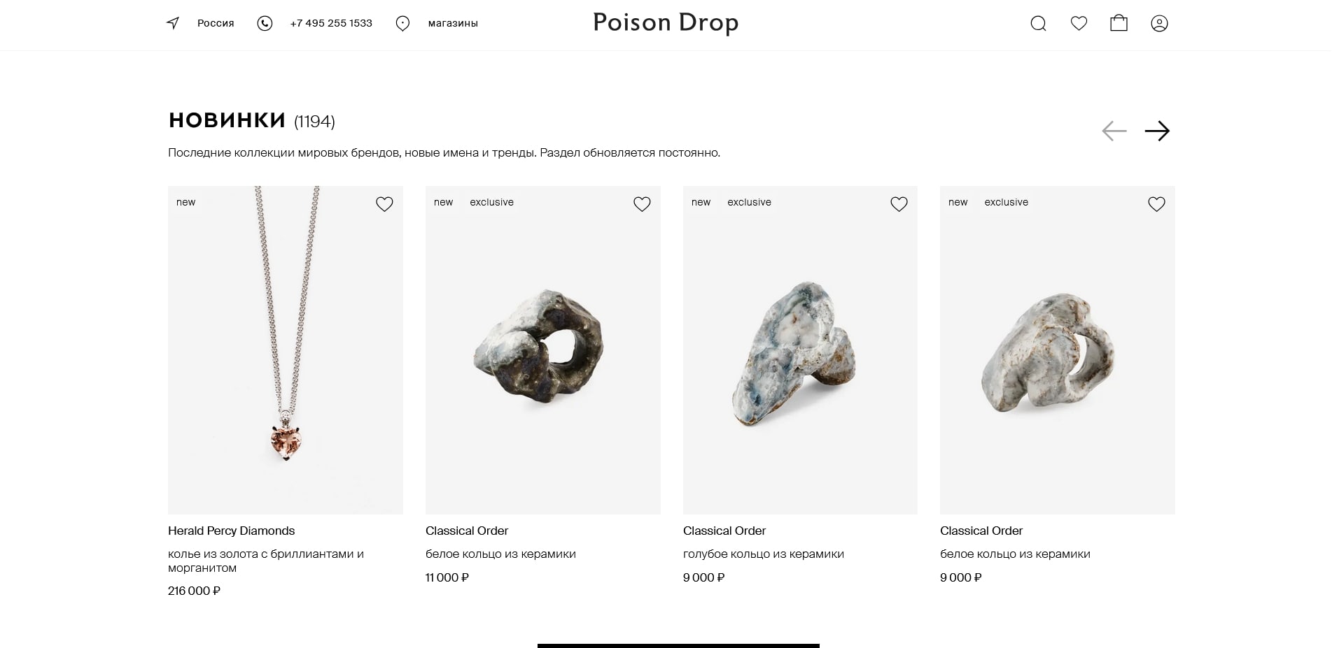 Poison Drop
