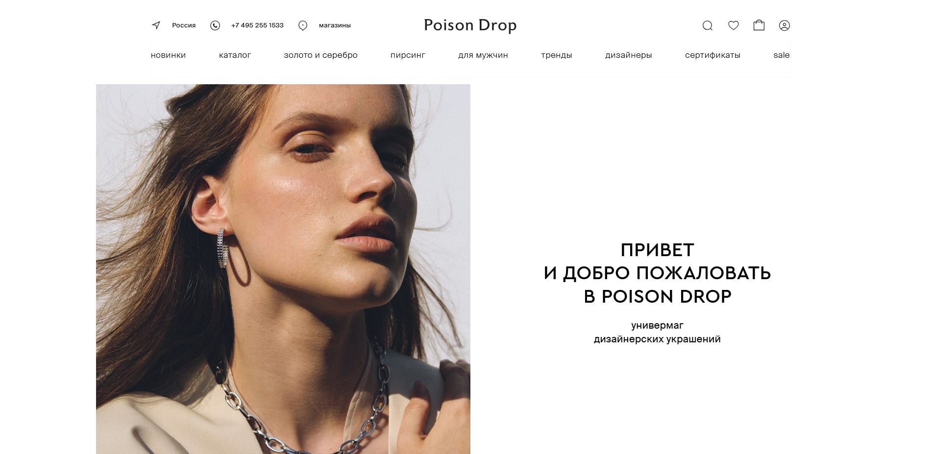 Poison Drop