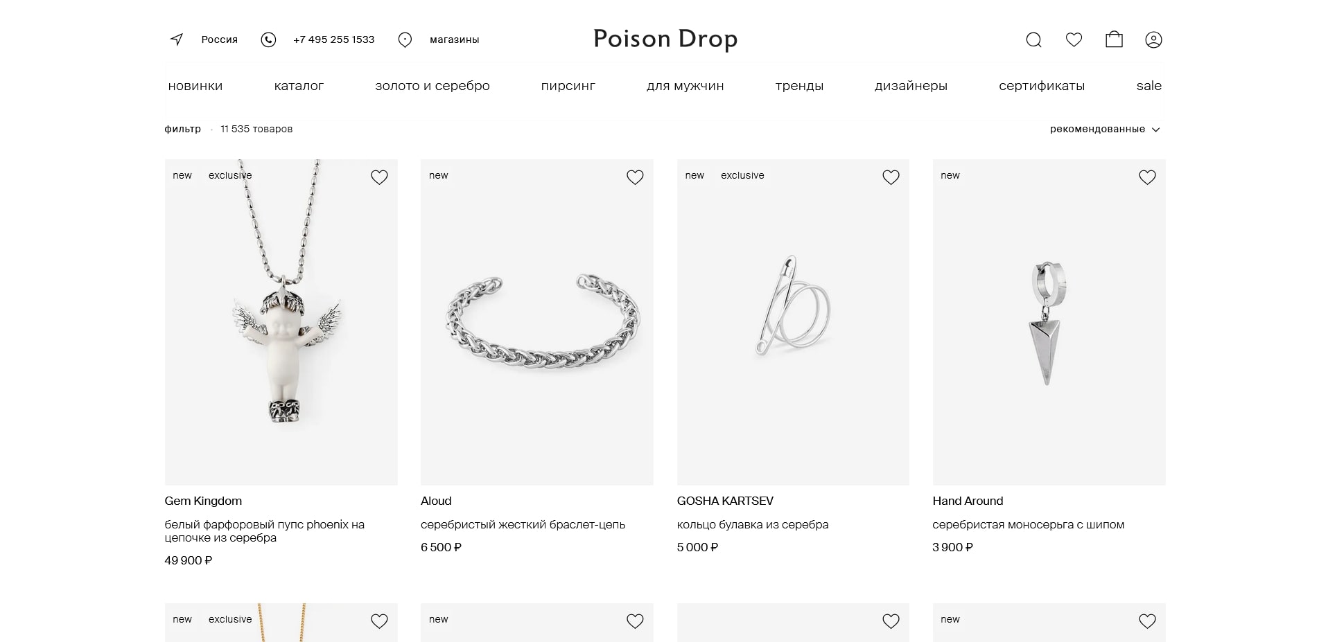 Poison Drop