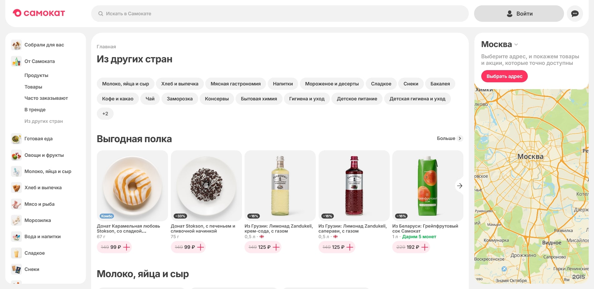 Самокат