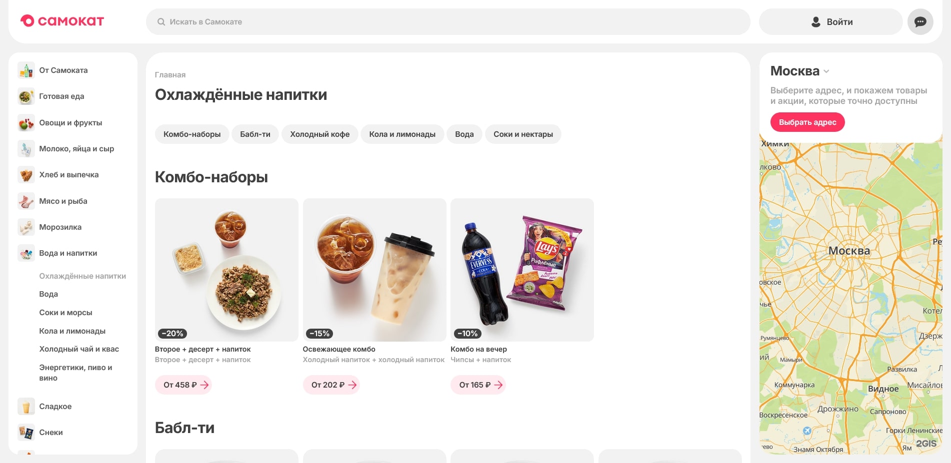 Самокат