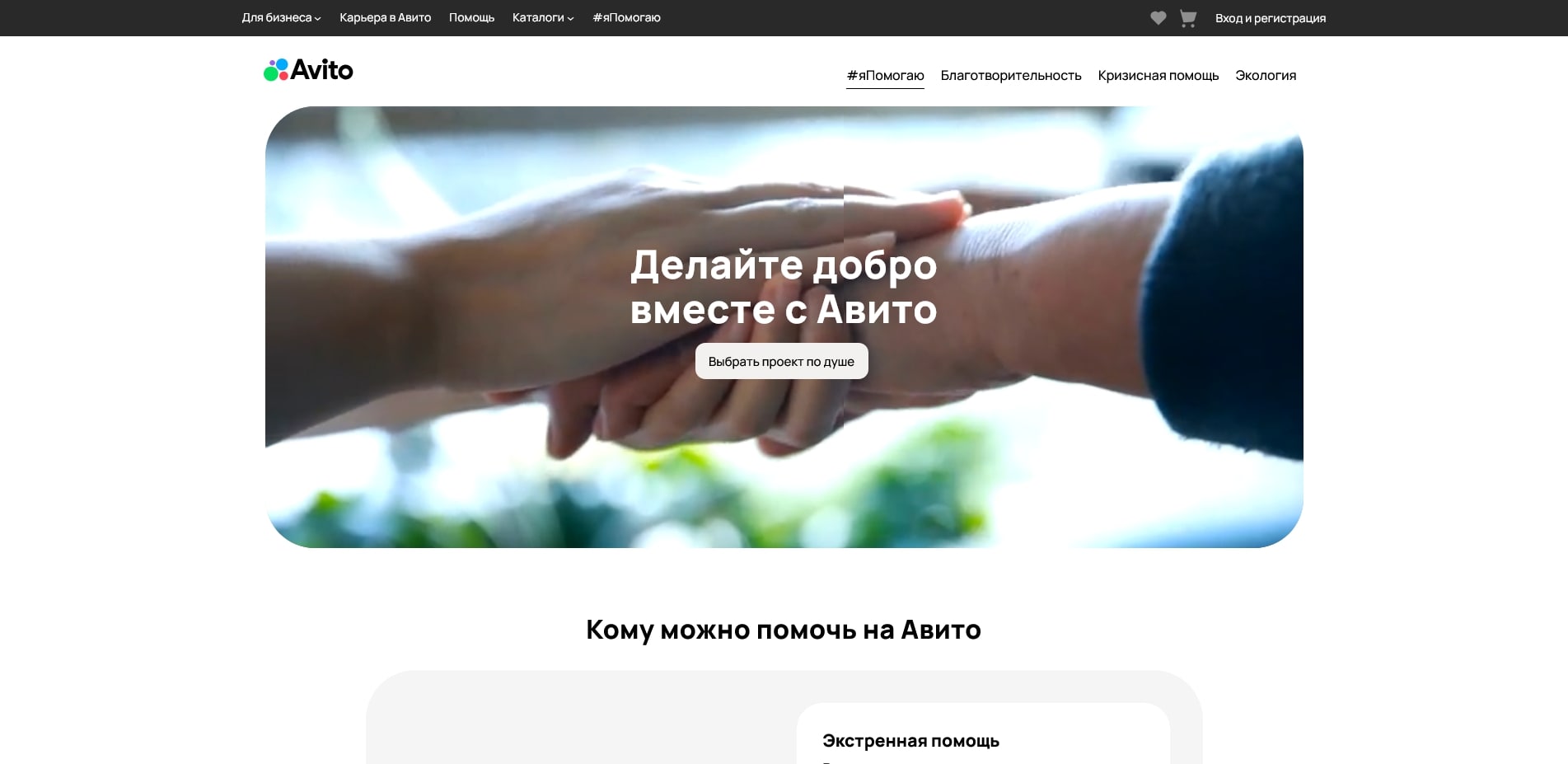 Авито