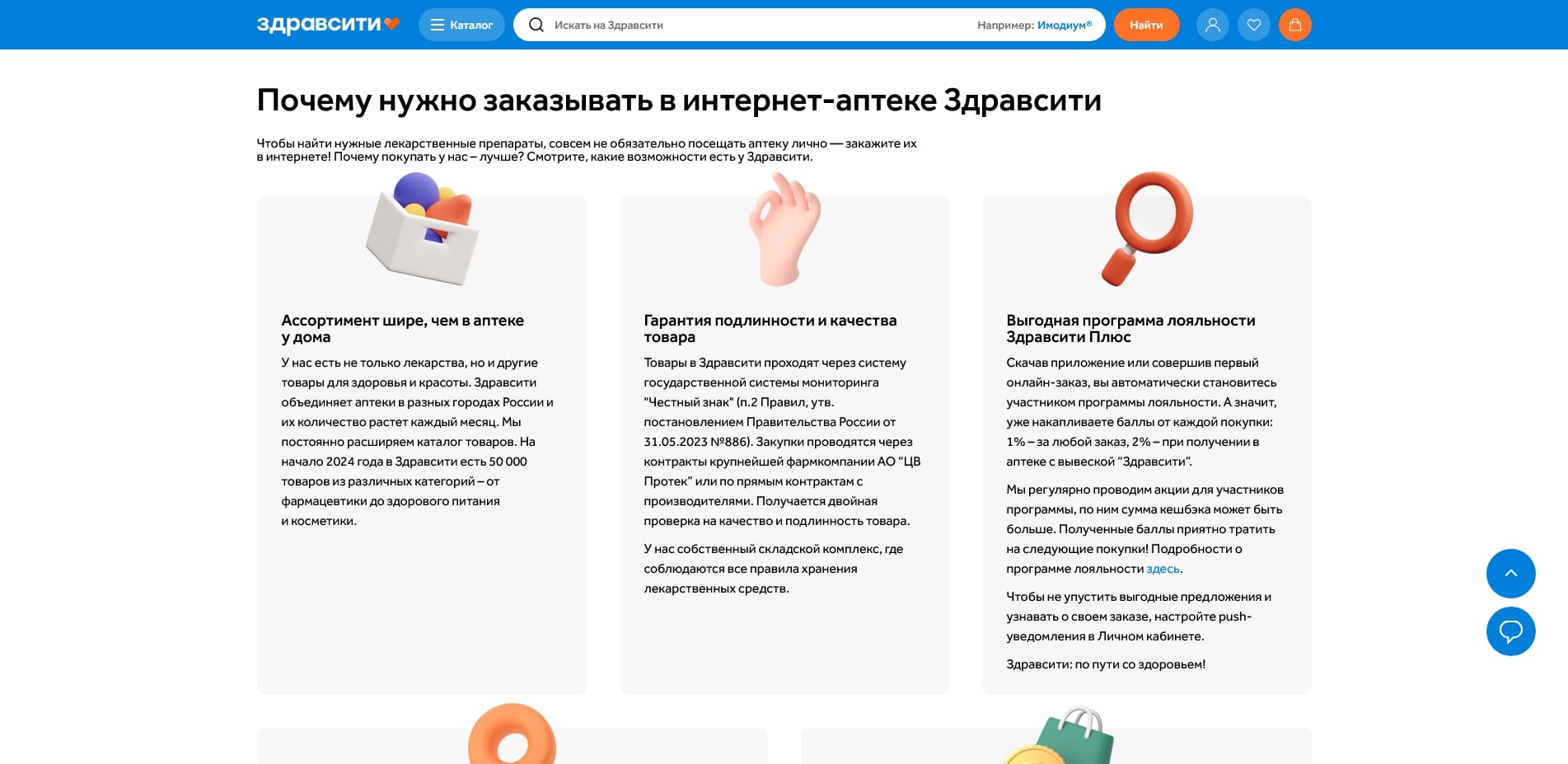 ЗдравСити