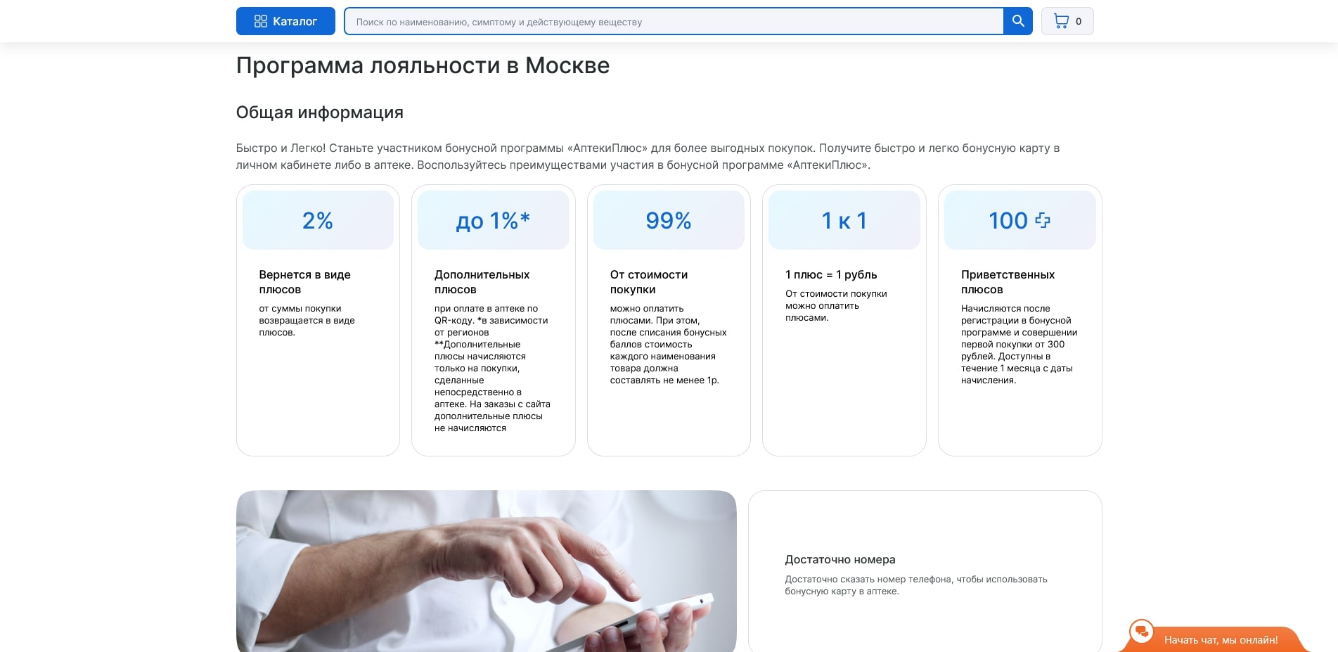 Аптеки Плюс
