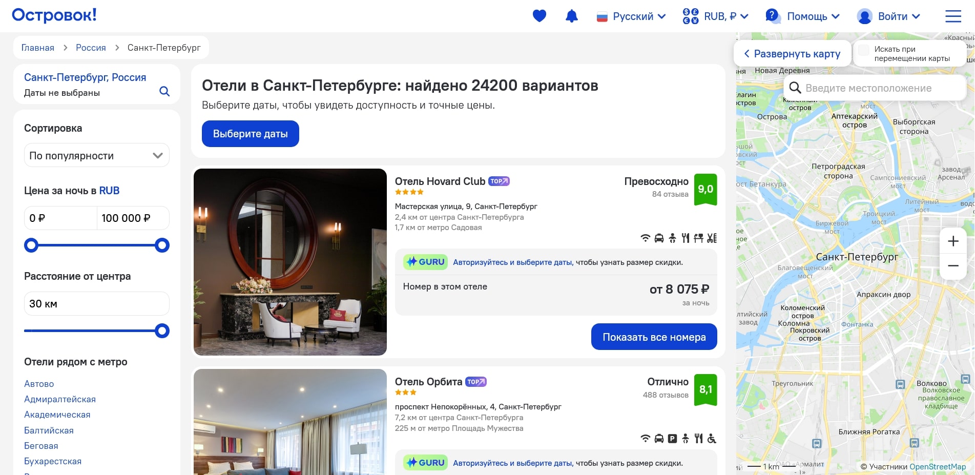 Островок
