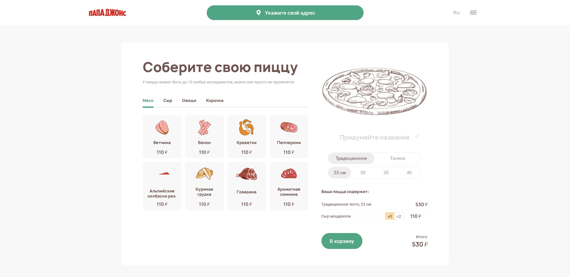 Папа Джонс