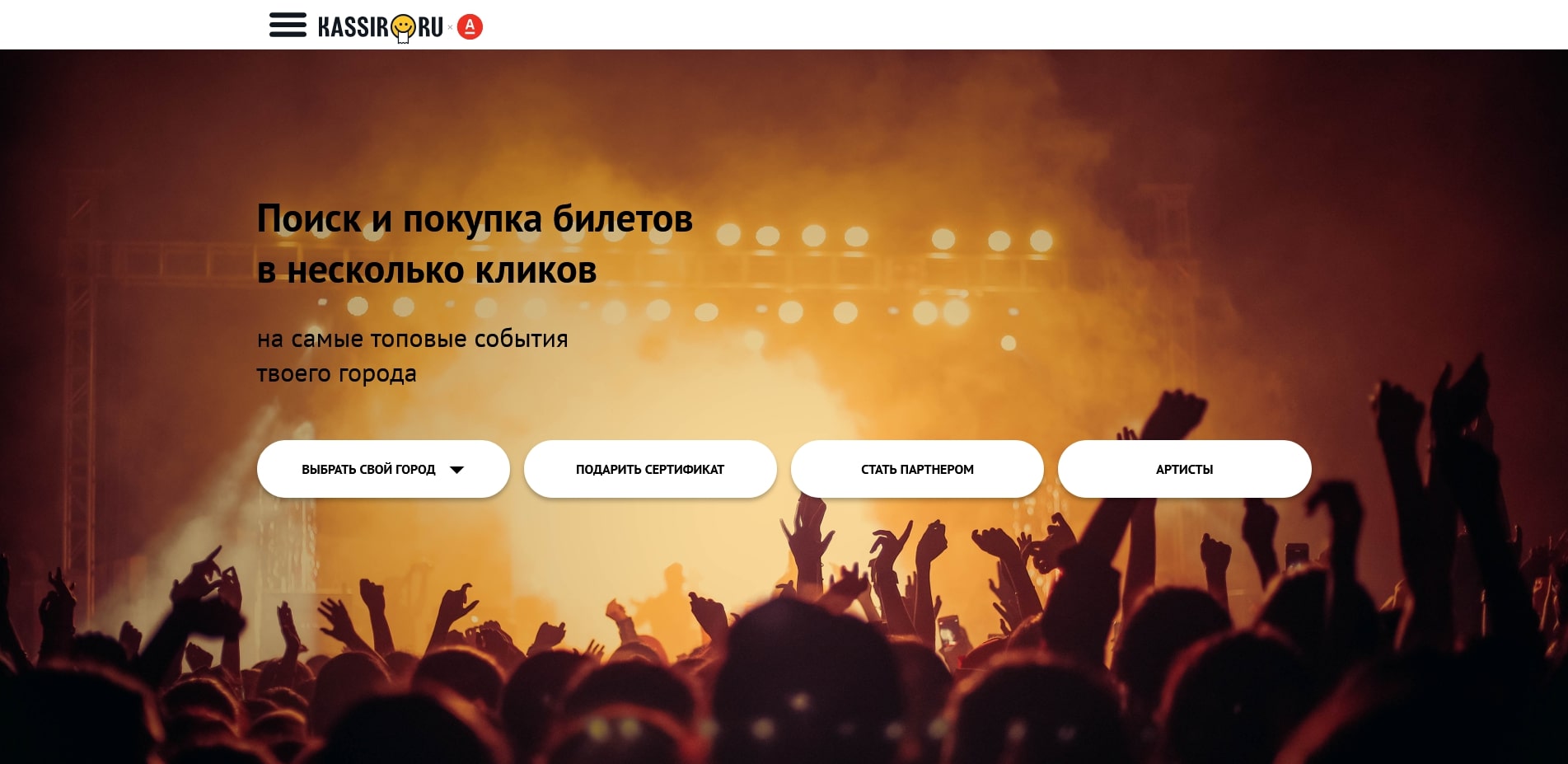 промокоды KASSIR.RU