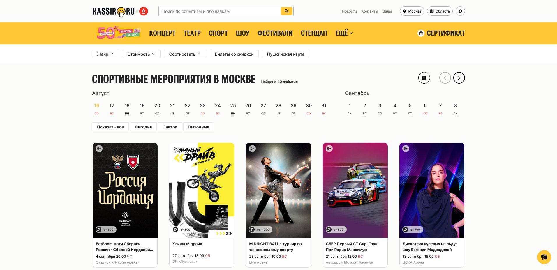 KASSIR.RU