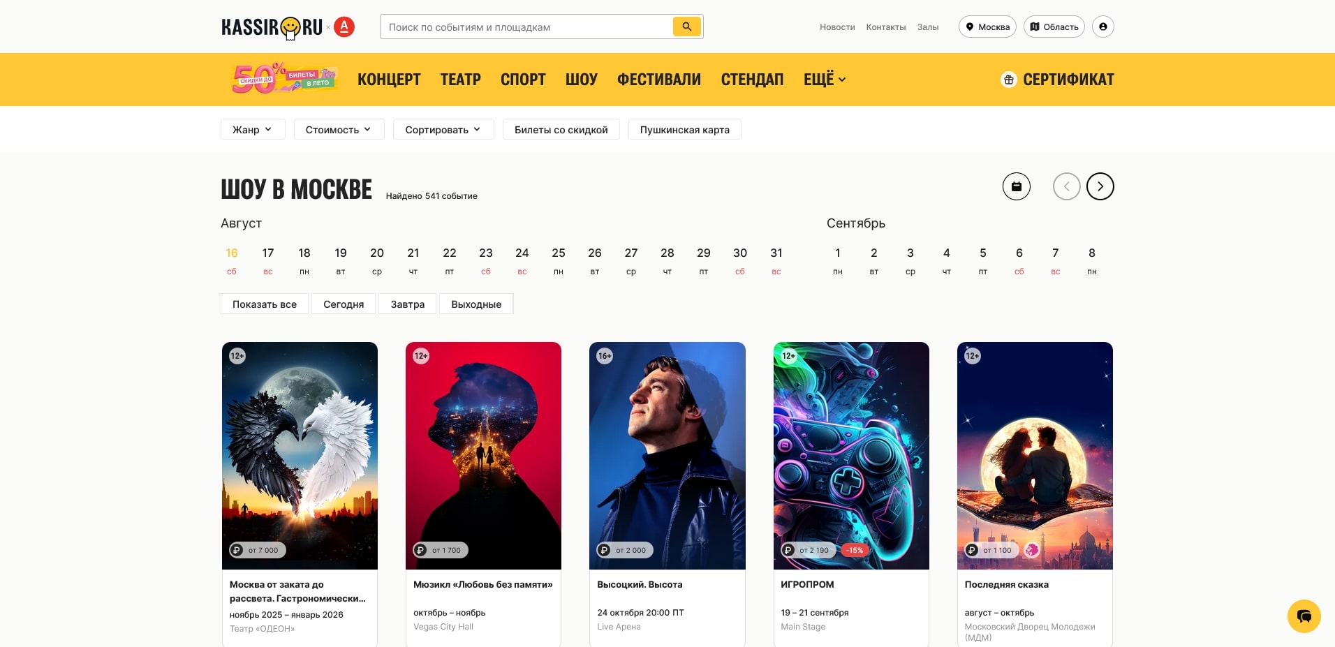 KASSIR.RU