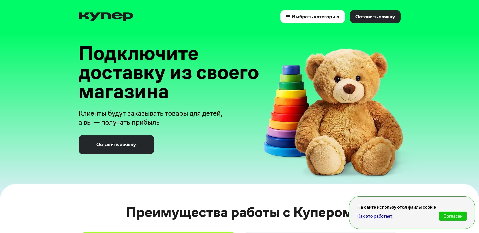 Купер