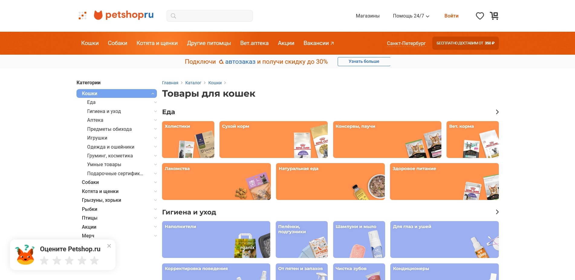 Петшоп