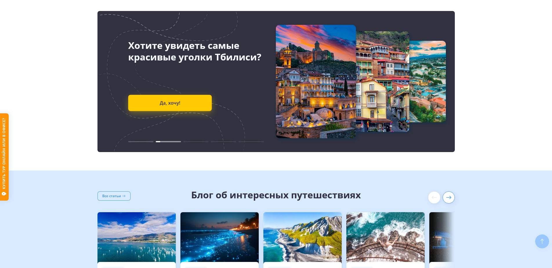 Слетать.ру