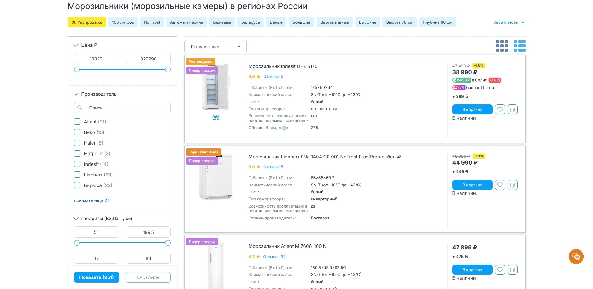 Холодильник.ру