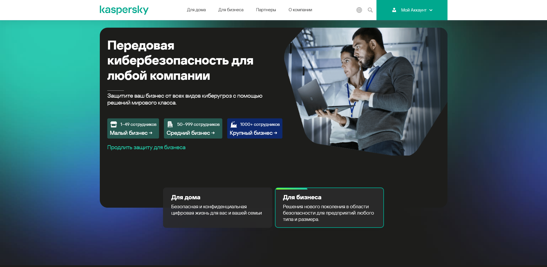 промокоды Касперский