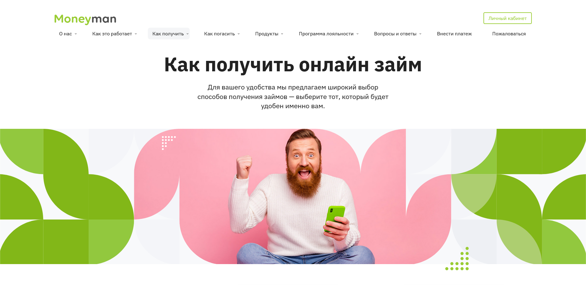 МаниМен