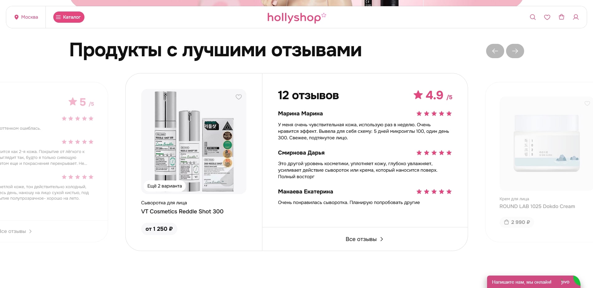Hollyshop