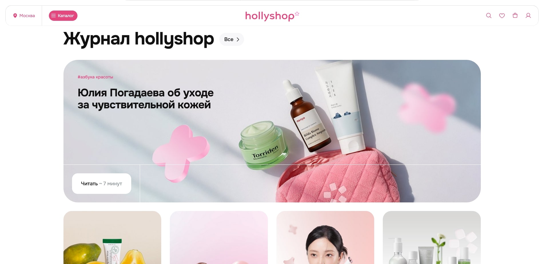 Hollyshop