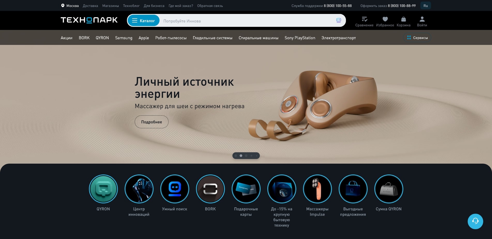 промокоды Технопарк
