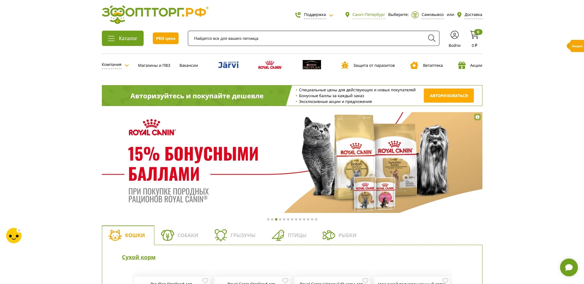 промокоды ЗооОптТорг