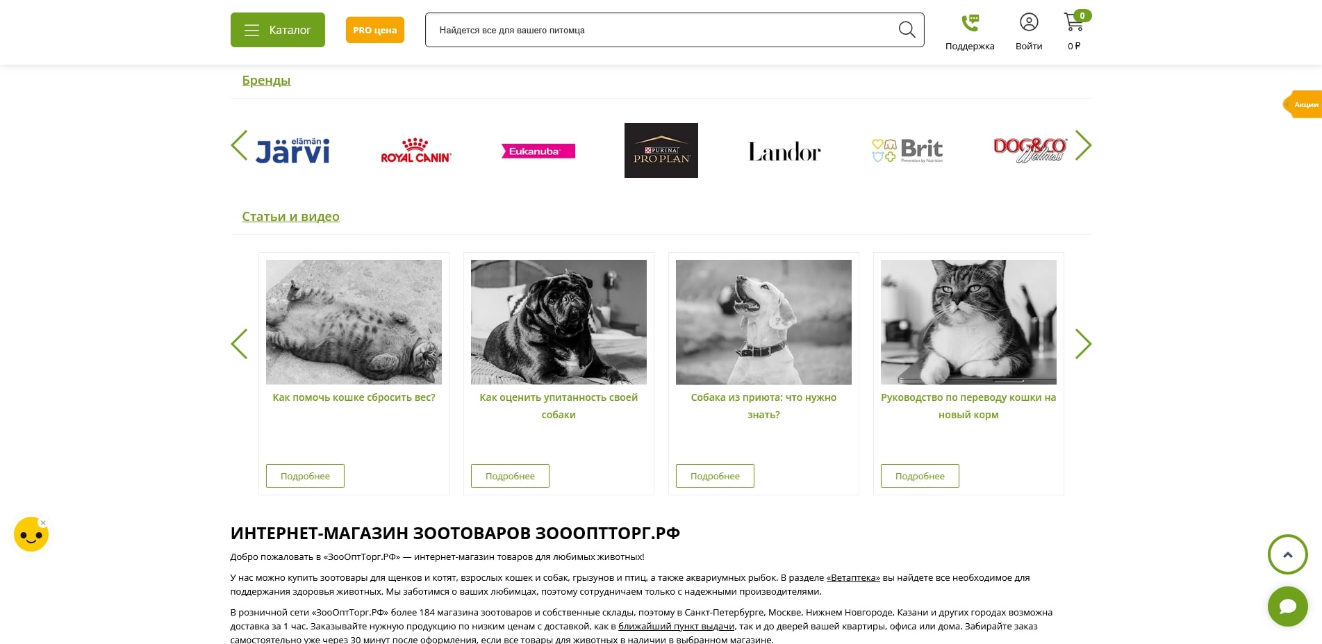 ЗооОптТорг