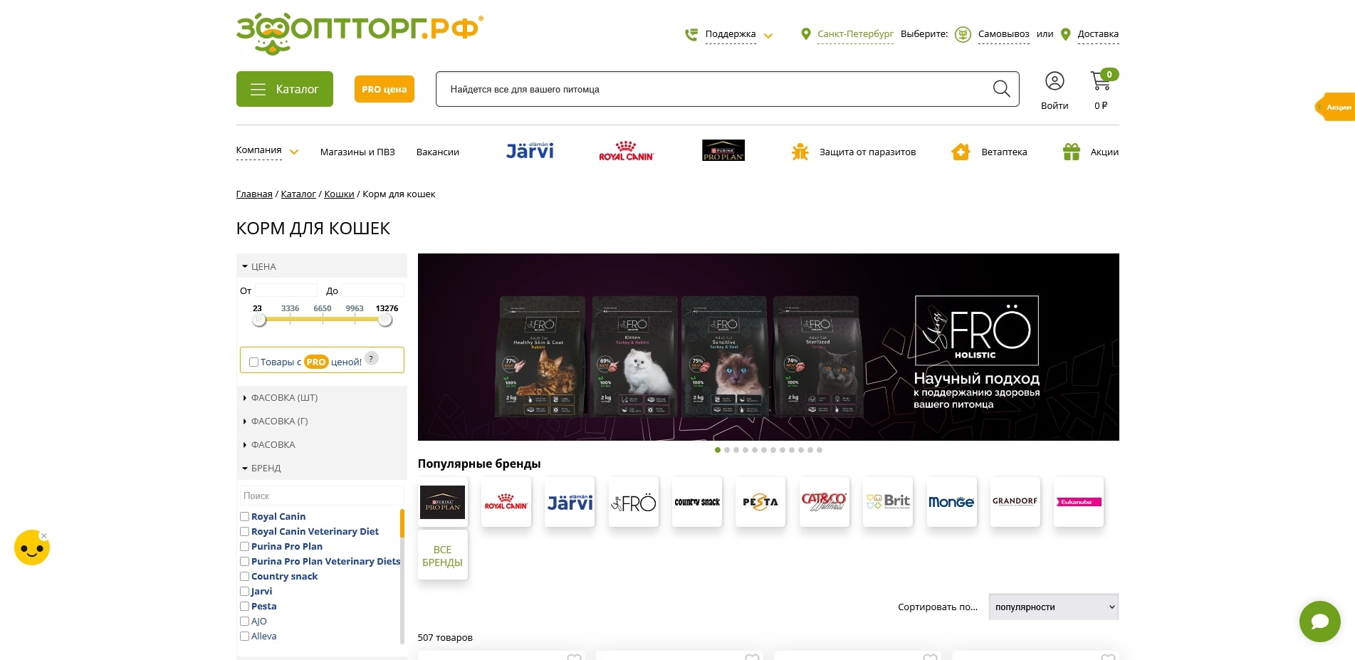 ЗооОптТорг