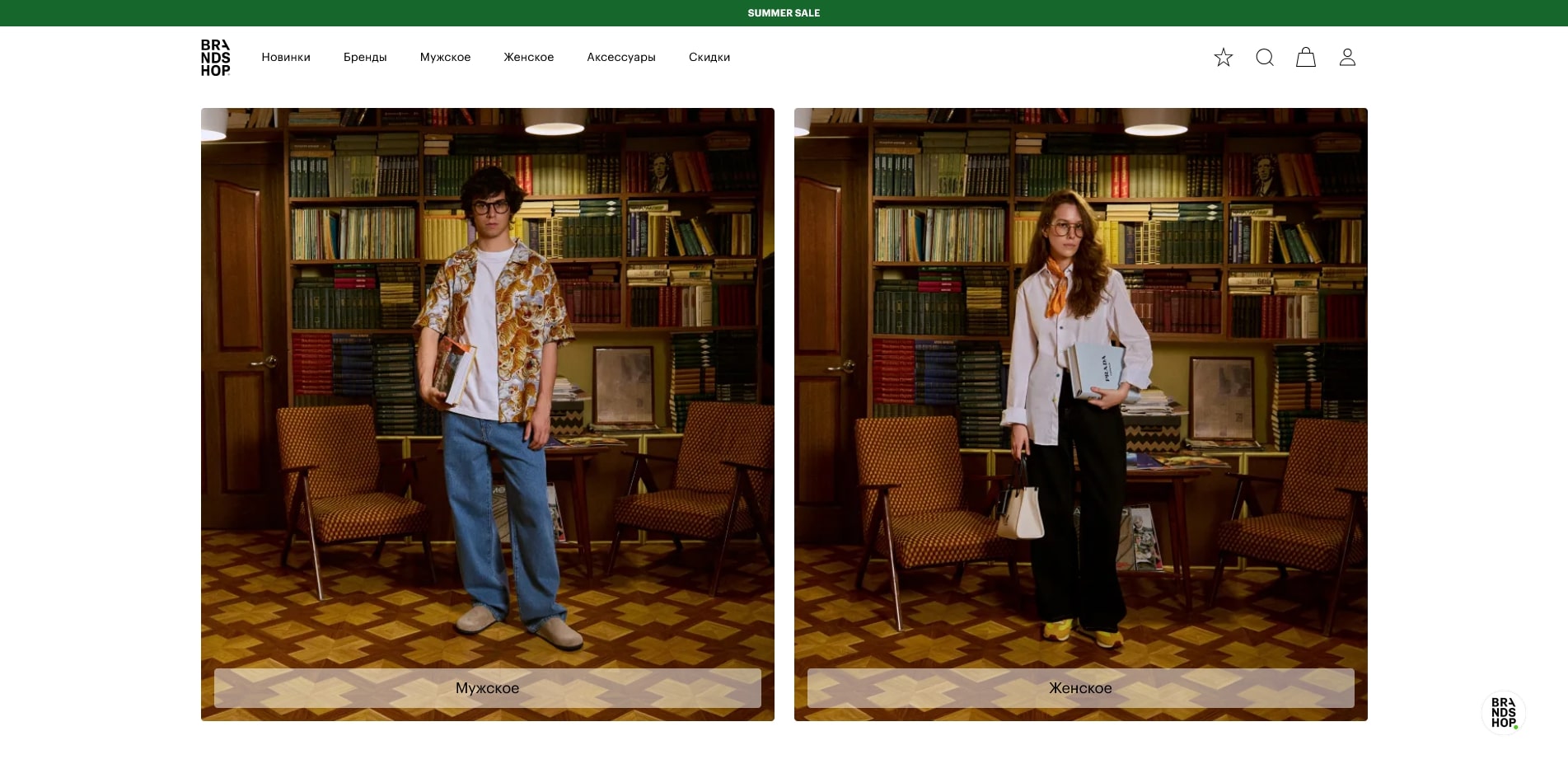 промокоды BRANDSHOP
