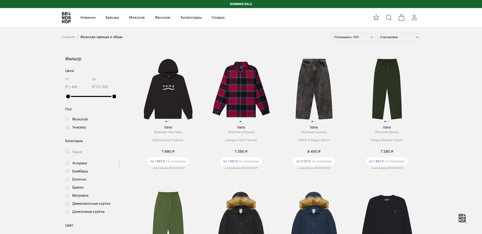 BRANDSHOP